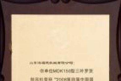 金獎(jiǎng)